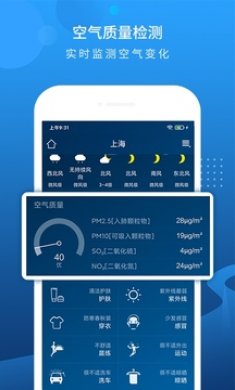 优享天气app截图3