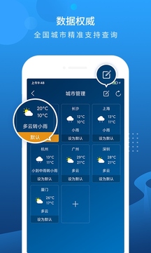 优享天气app