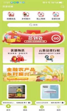 兜里优糖商城截图3