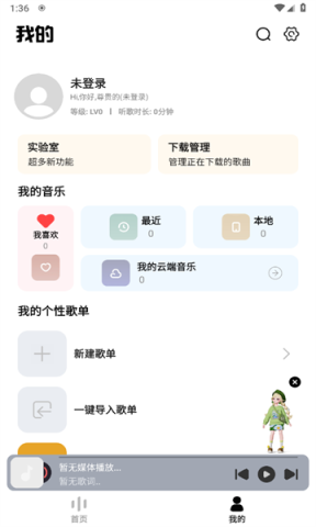 奇酷星球app