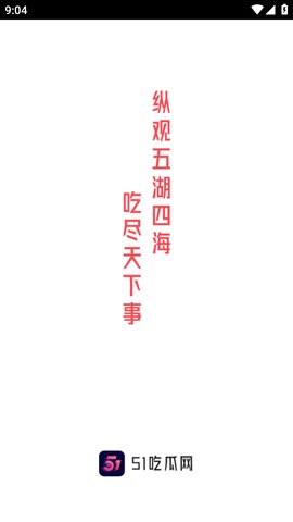 51CG吃瓜网今日吃瓜