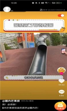 悠米短视频截图3