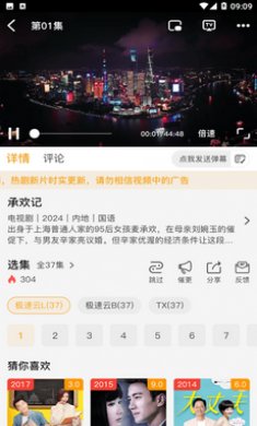 顾我追剧app截图1
