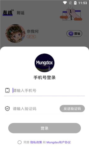 Mungdax社交