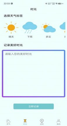 诗诗天气