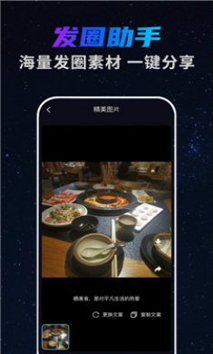 予音截图3