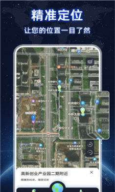 AR实况导航定位截图1