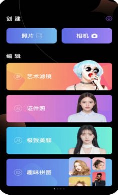 智美修图app截图2