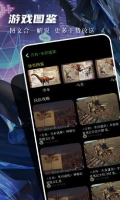 77237游戏盒截图3