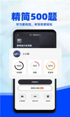 驾考3D模拟练车