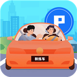 驾考3D模拟练车