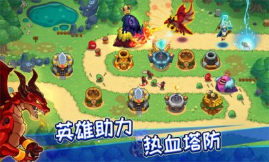 传奇塔防禁止通行