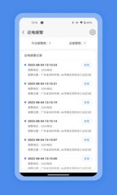 路卡安全健康截图3