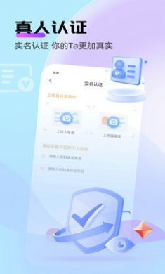 牵言交友app截图2