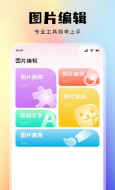Toomics乐园截图3