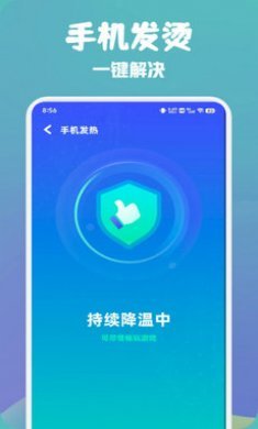 万能wifi快速连截图1