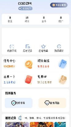 灵云动漫app