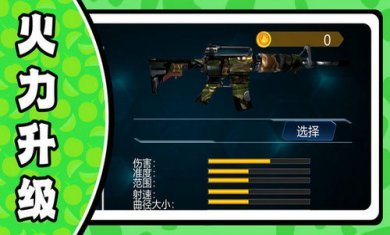 疯狂射击求生截图3