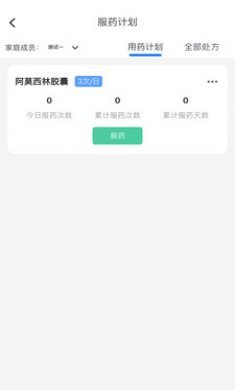 米莱云健康截图3