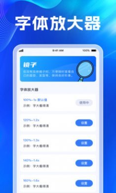 风云放大镜截图3