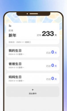 溯颜时光截图3