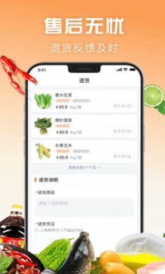 万物皆烤订货商城截图4
