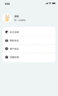 棉花糖流量王截图3