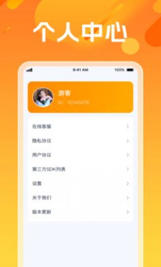 快乐放大镜截图3