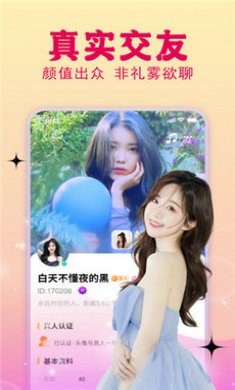 附近交流app截图2