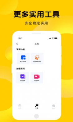 我的小九九截图3