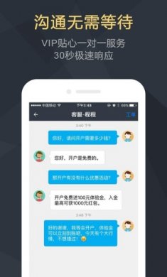 恒基贵金属截图3