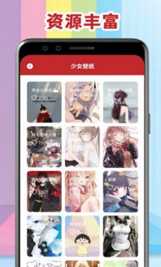 腐门圈二次元截图3