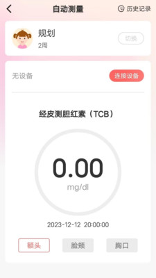 理邦e健康