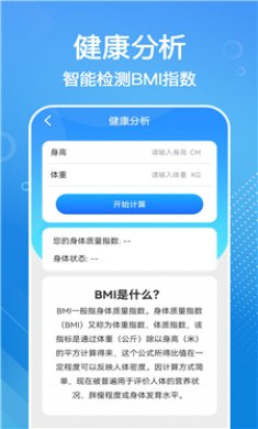 全民来计步截图3