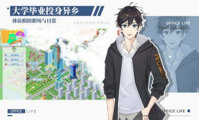 代号职场与生活2024