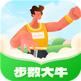 步数大牛