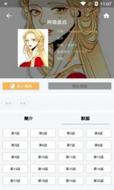 95漫画app截图3