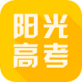 阳光高考网app2024
