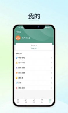 安知乐食材截图4