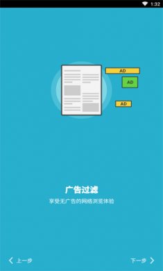 海鹦浏览器截图2