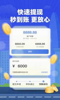 帮邦行顺风车主截图3