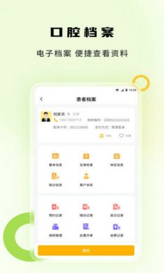 袋鼠苗苗截图1