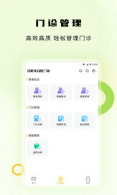 袋鼠苗苗截图3
