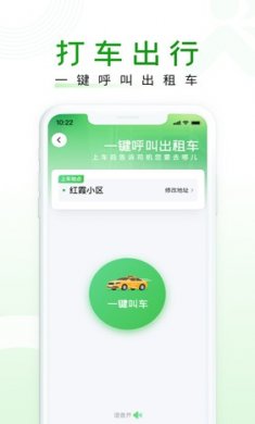 上海随申行截图3