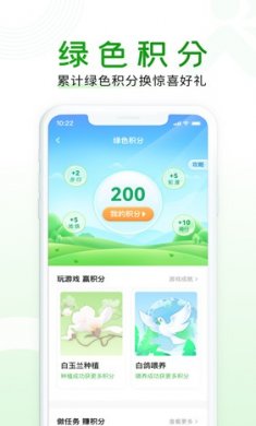 上海随申行截图2