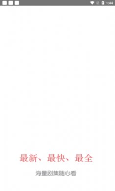 领航影视仓截图1