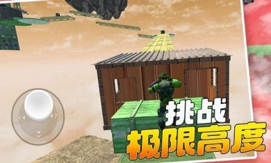 变形人爱跑酷截图2