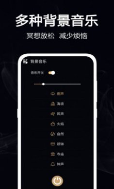 电子小木鱼截图3