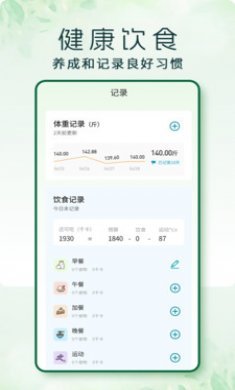 走步截图3