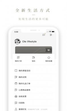 Olelifestyle商城截图4